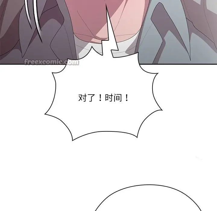 漫画《大企业里的小秘密》第47话第154张图