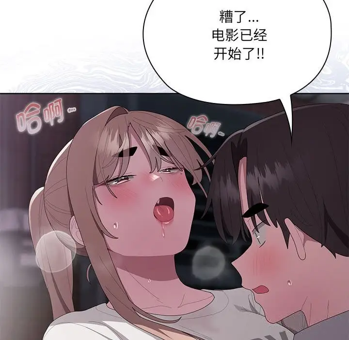 漫画《大企业里的小秘密》第47话第155张图