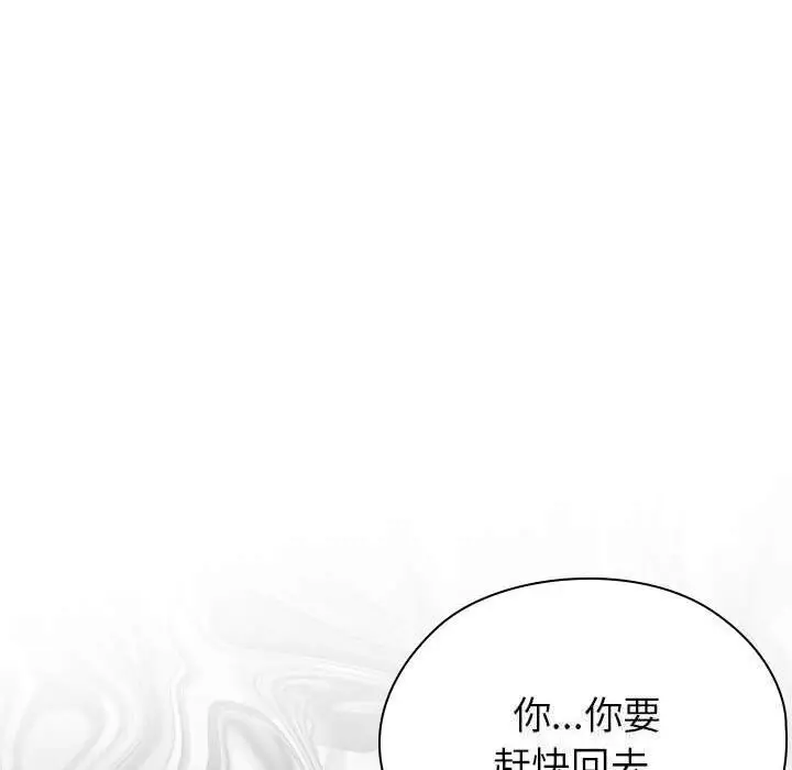 漫画《大企业里的小秘密》第47话第157张图