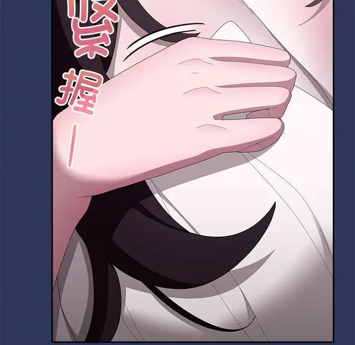 漫画《大企业里的小秘密》第47话第16张图