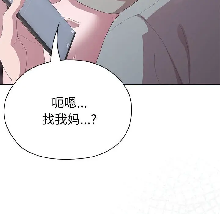 漫画《大企业里的小秘密》第47话第160张图