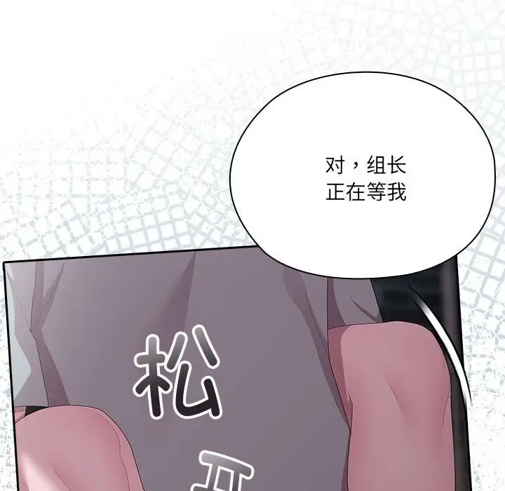漫画《大企业里的小秘密》第47话第161张图