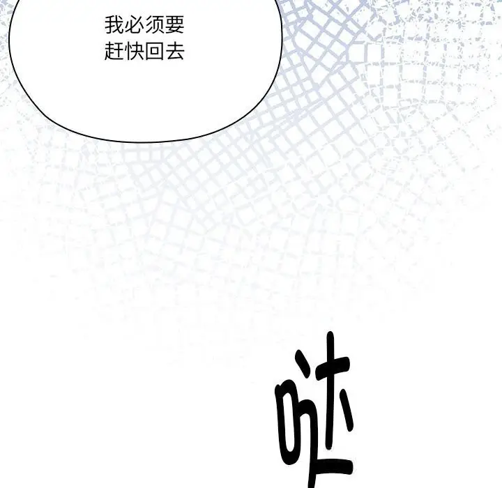 漫画《大企业里的小秘密》第47话第163张图