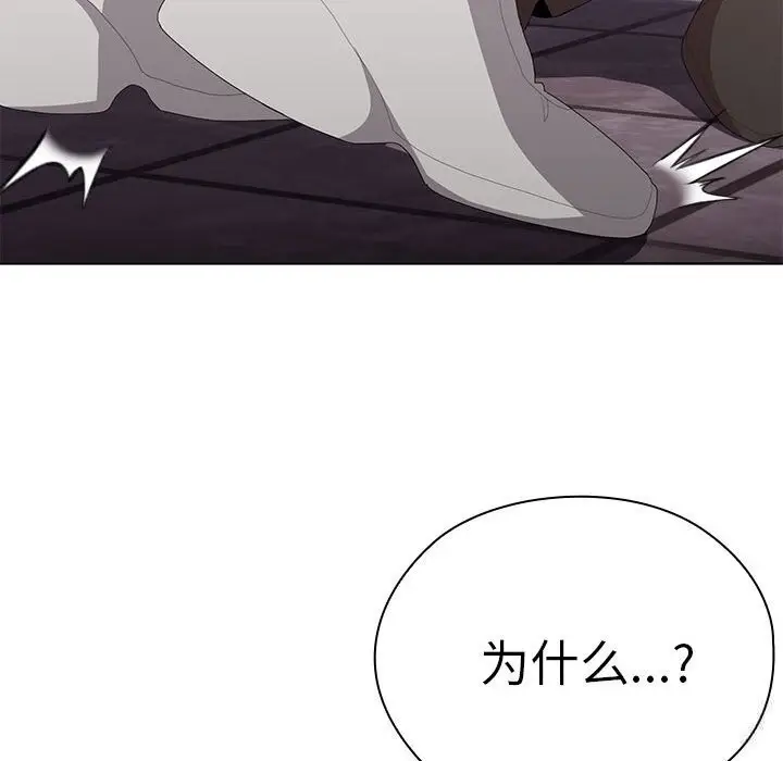 漫画《大企业里的小秘密》第47话第165张图