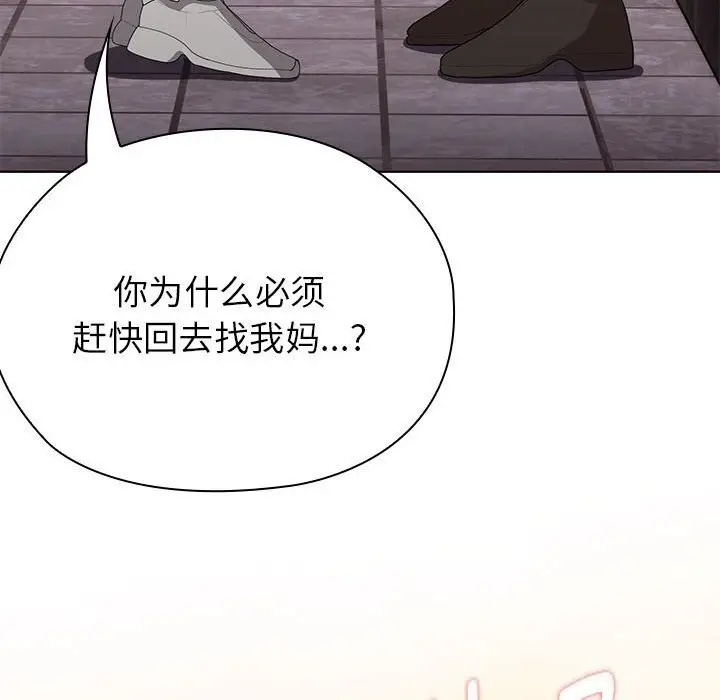 漫画《大企业里的小秘密》第47话第169张图