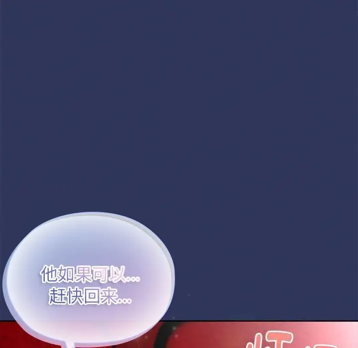 漫画《大企业里的小秘密》第47话第17张图