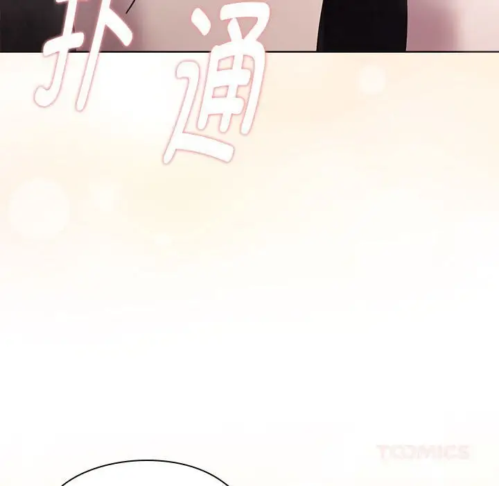 漫画《大企业里的小秘密》第47话第172张图