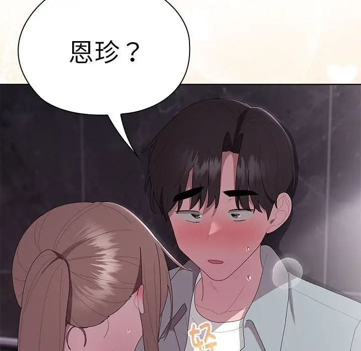 漫画《大企业里的小秘密》第47话第173张图