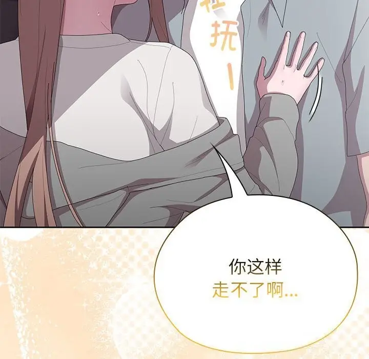 漫画《大企业里的小秘密》第47话第174张图