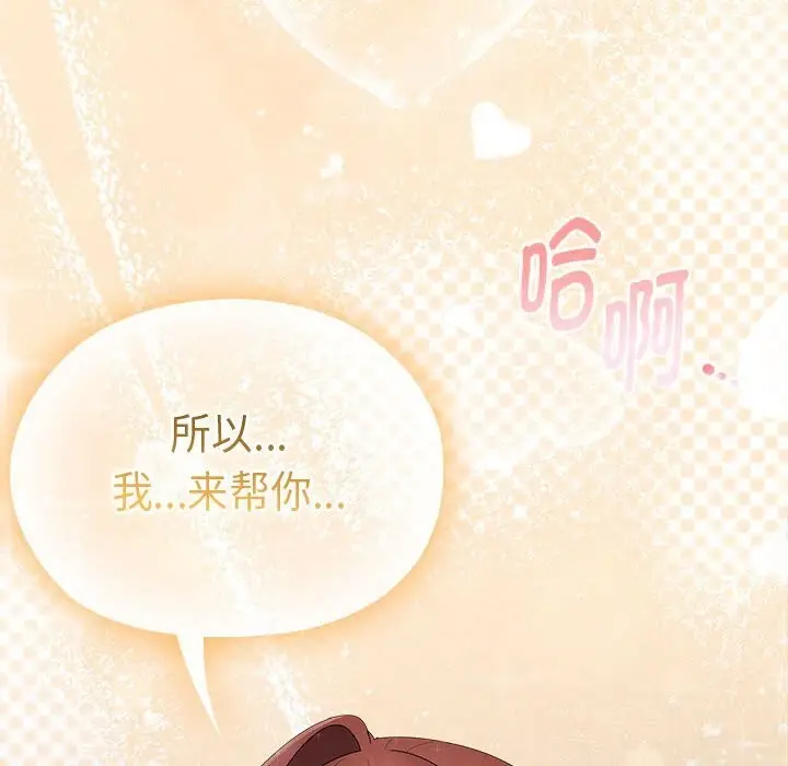 漫画《大企业里的小秘密》第47话第175张图