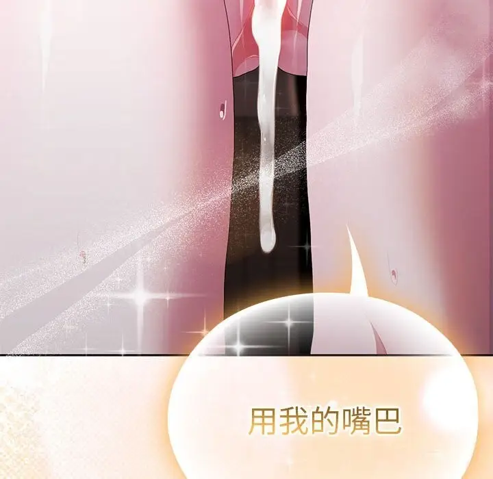 漫画《大企业里的小秘密》第47话第179张图