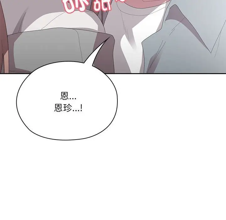 漫画《大企业里的小秘密》第47话第26张图