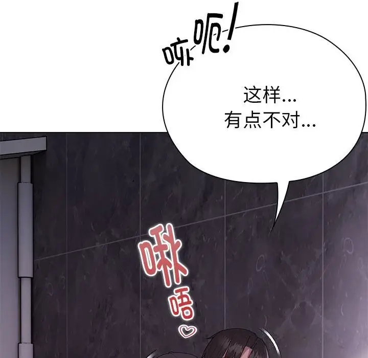 漫画《大企业里的小秘密》第47话第27张图