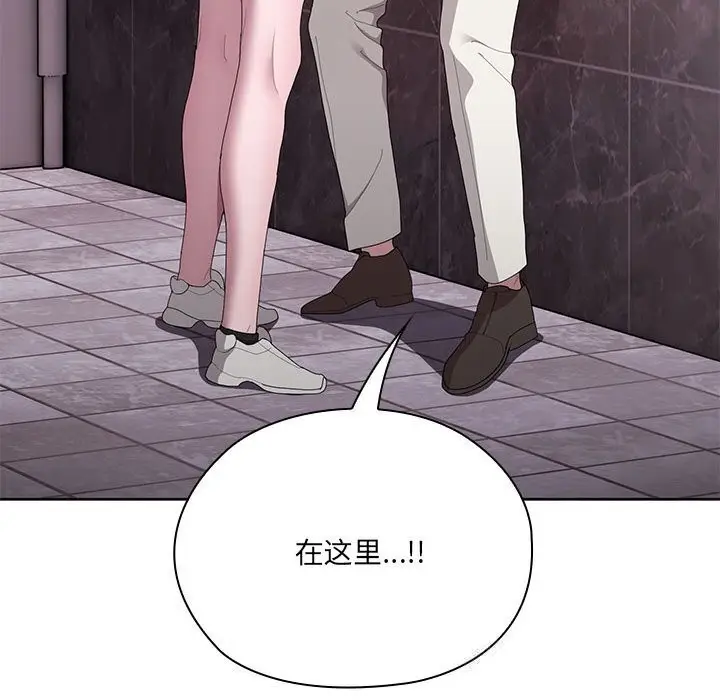 漫画《大企业里的小秘密》第47话第29张图