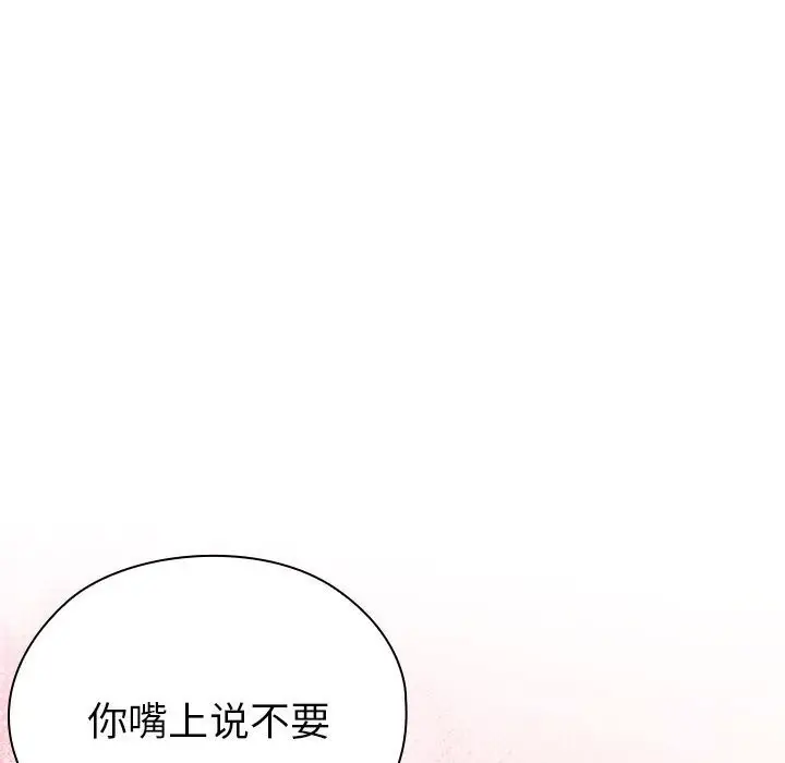 漫画《大企业里的小秘密》第47话第30张图