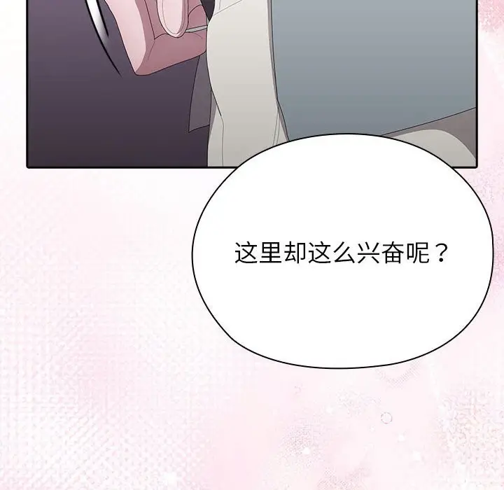 漫画《大企业里的小秘密》第47话第32张图