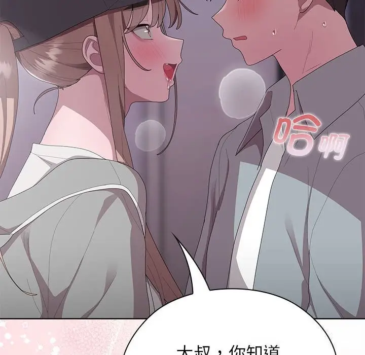 漫画《大企业里的小秘密》第47话第34张图