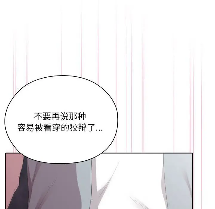 漫画《大企业里的小秘密》第47话第39张图