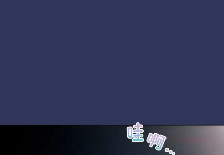 漫画《大企业里的小秘密》第47话第4张图