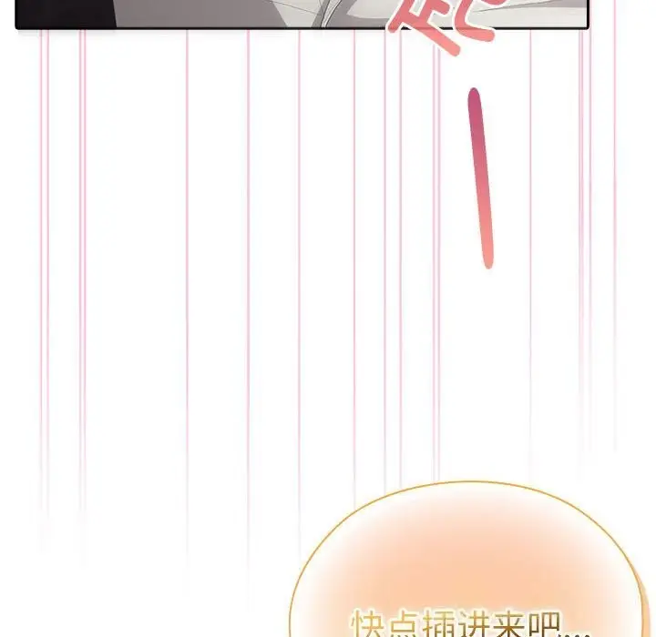 漫画《大企业里的小秘密》第47话第41张图