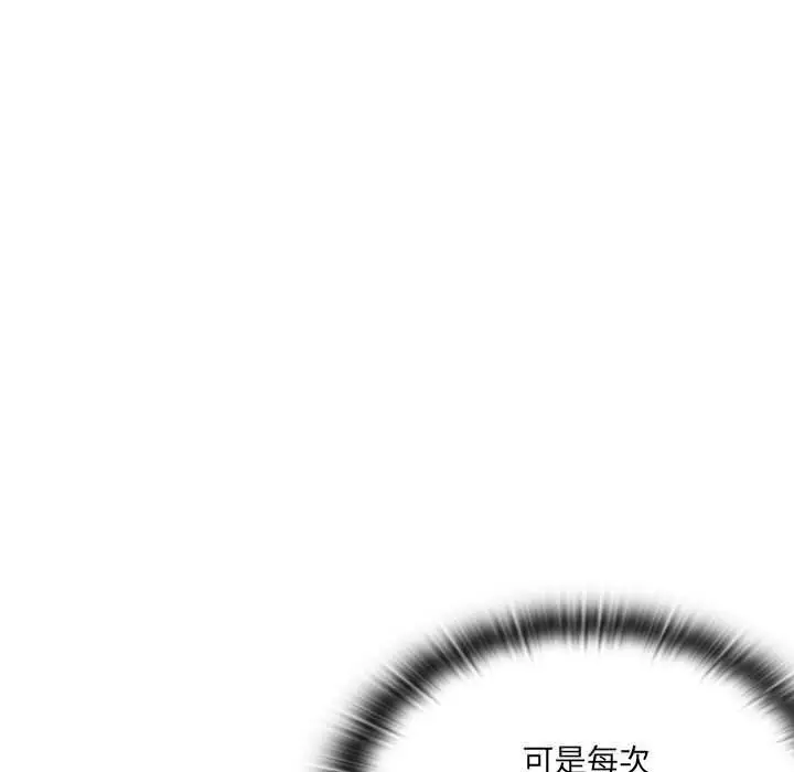 漫画《大企业里的小秘密》第47话第46张图