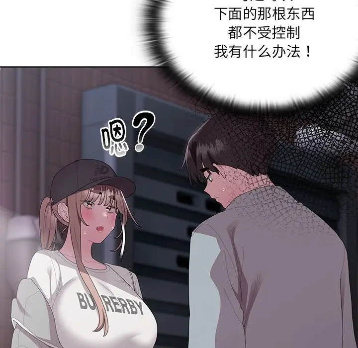 漫画《大企业里的小秘密》第47话第47张图