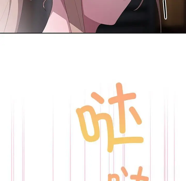 漫画《大企业里的小秘密》第47话第50张图