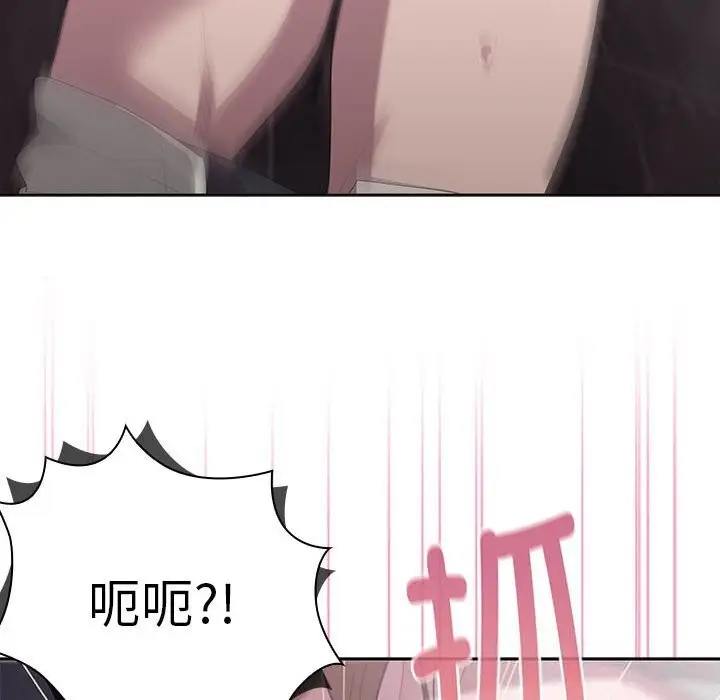 漫画《大企业里的小秘密》第47话第55张图