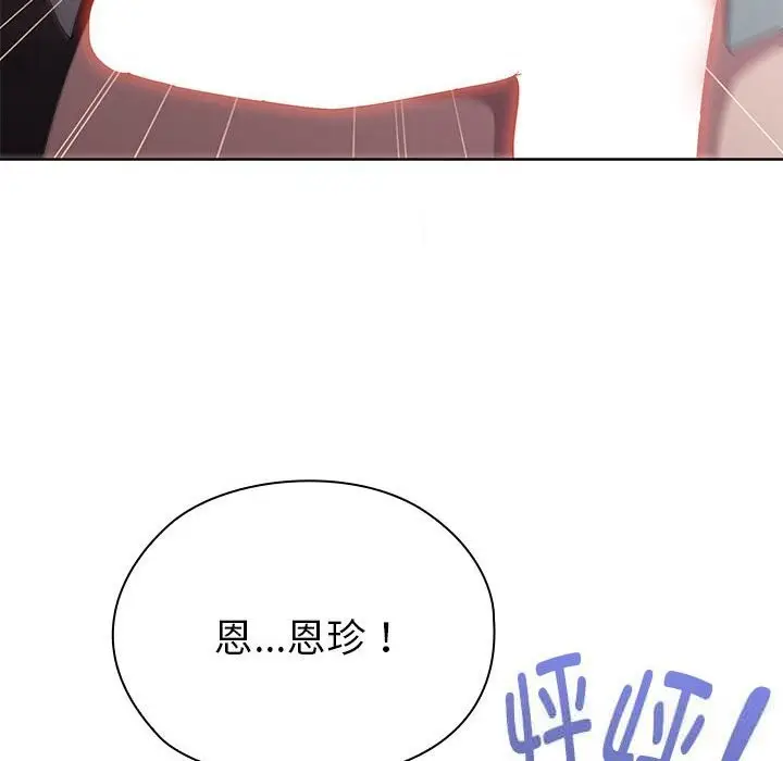 漫画《大企业里的小秘密》第47话第57张图