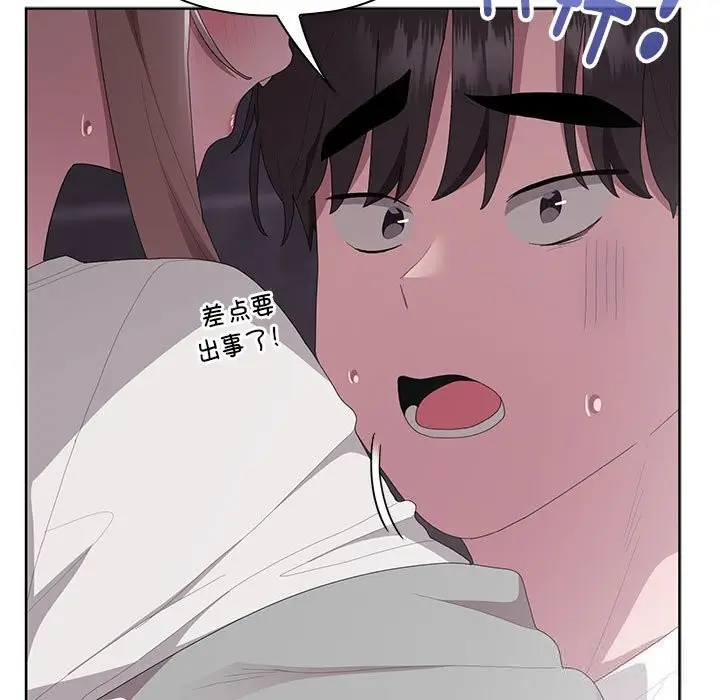 漫画《大企业里的小秘密》第47话第58张图
