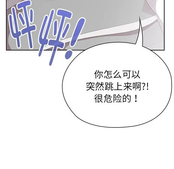 漫画《大企业里的小秘密》第47话第59张图