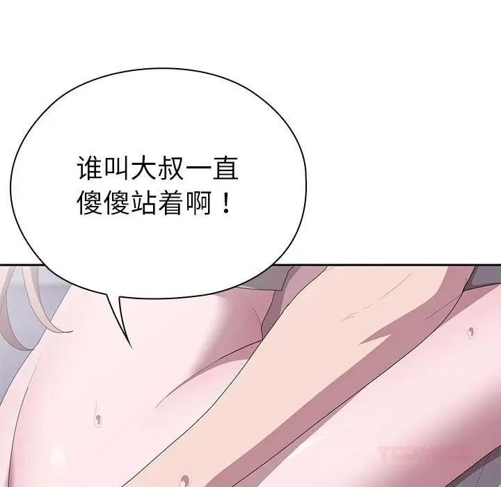 漫画《大企业里的小秘密》第47话第60张图