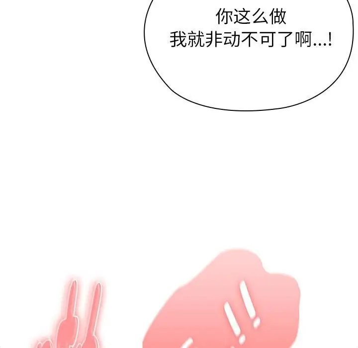 漫画《大企业里的小秘密》第47话第62张图