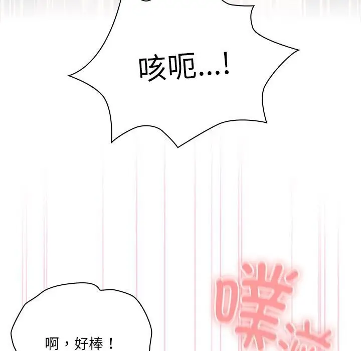 漫画《大企业里的小秘密》第47话第66张图