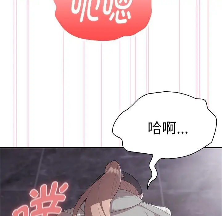 漫画《大企业里的小秘密》第47话第69张图