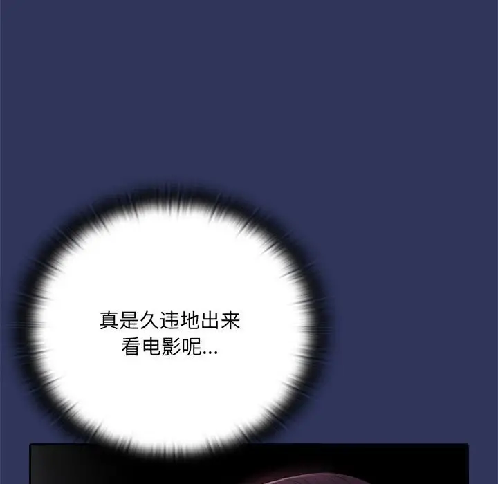 漫画《大企业里的小秘密》第47话第7张图