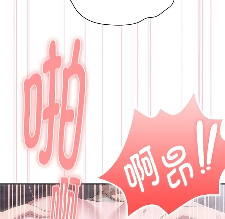 漫画《大企业里的小秘密》第47话第72张图