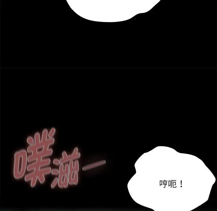 漫画《大企业里的小秘密》第47话第78张图