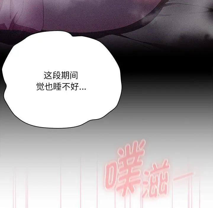 漫画《大企业里的小秘密》第47话第80张图