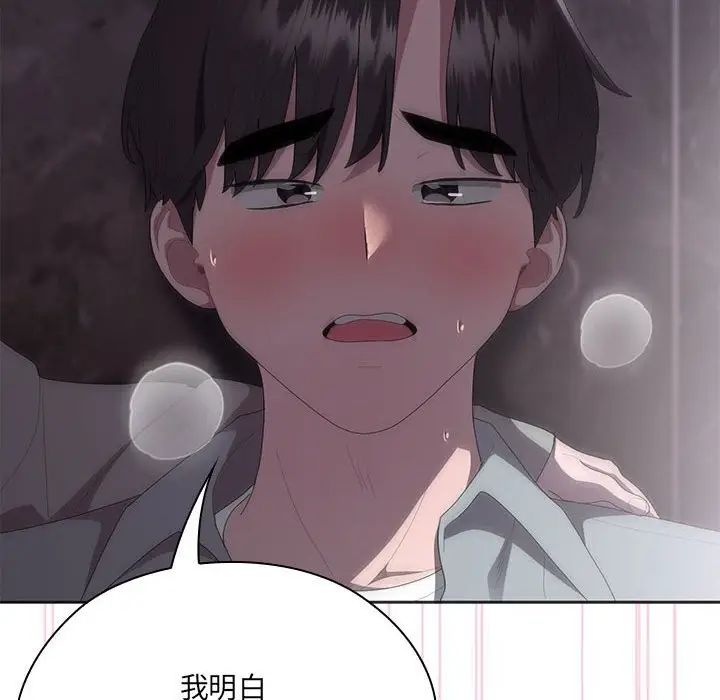 漫画《大企业里的小秘密》第47话第89张图