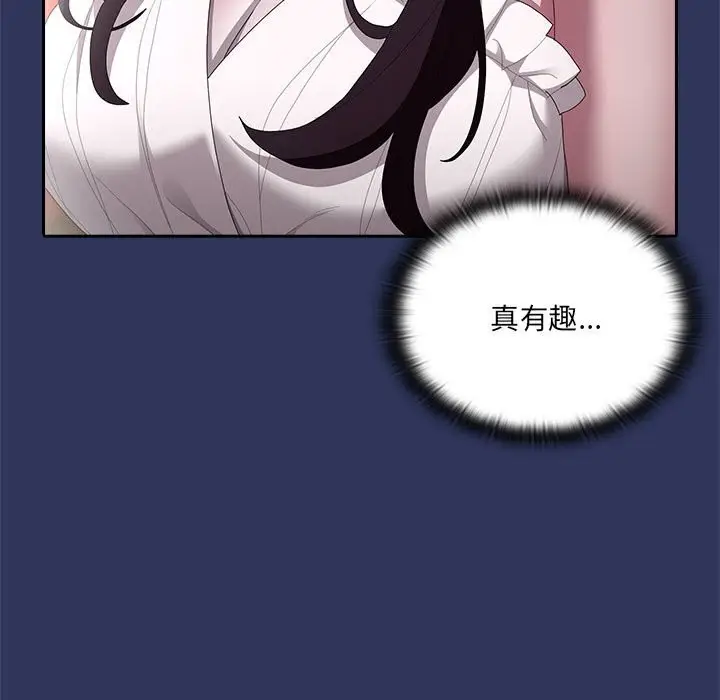 漫画《大企业里的小秘密》第47话第9张图