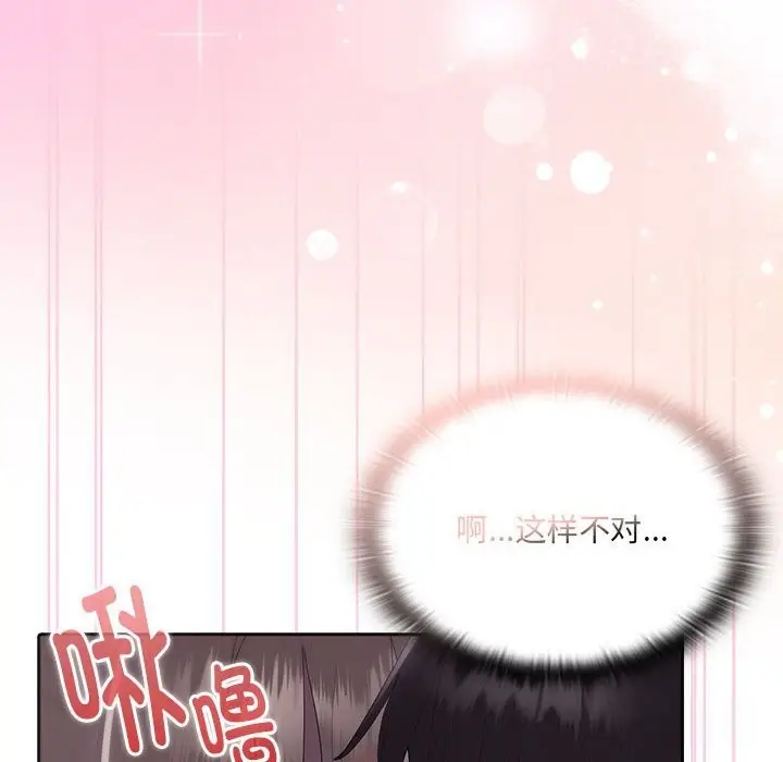 漫画《大企业里的小秘密》第47话第93张图
