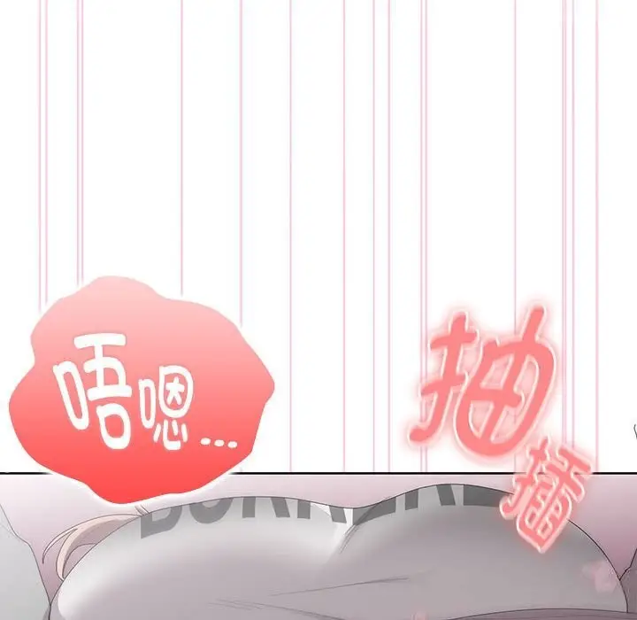 漫画《大企业里的小秘密》第47话第95张图
