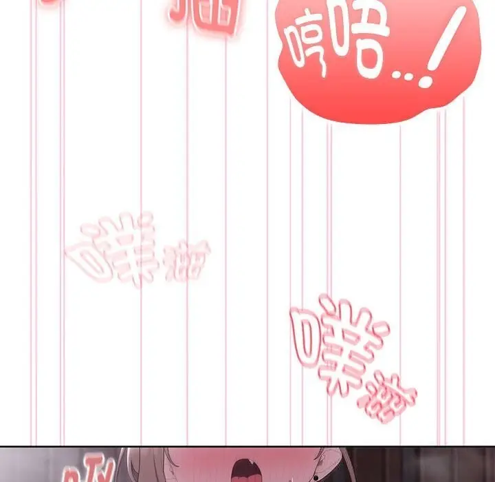 漫画《大企业里的小秘密》第47话第97张图