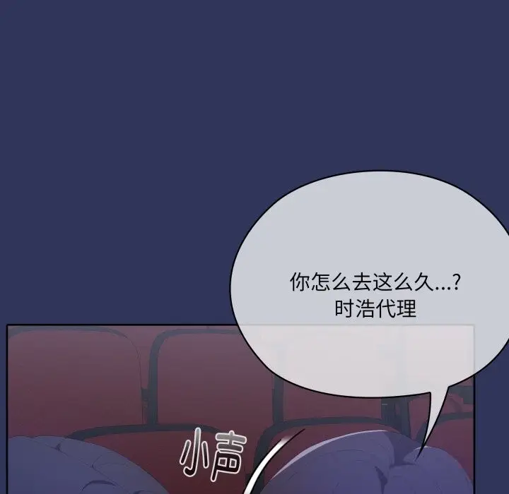 漫画《大企业里的小秘密》第48话第107张图