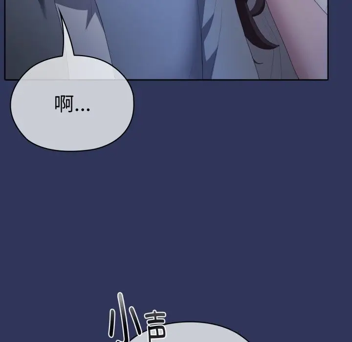 漫画《大企业里的小秘密》第48话第109张图