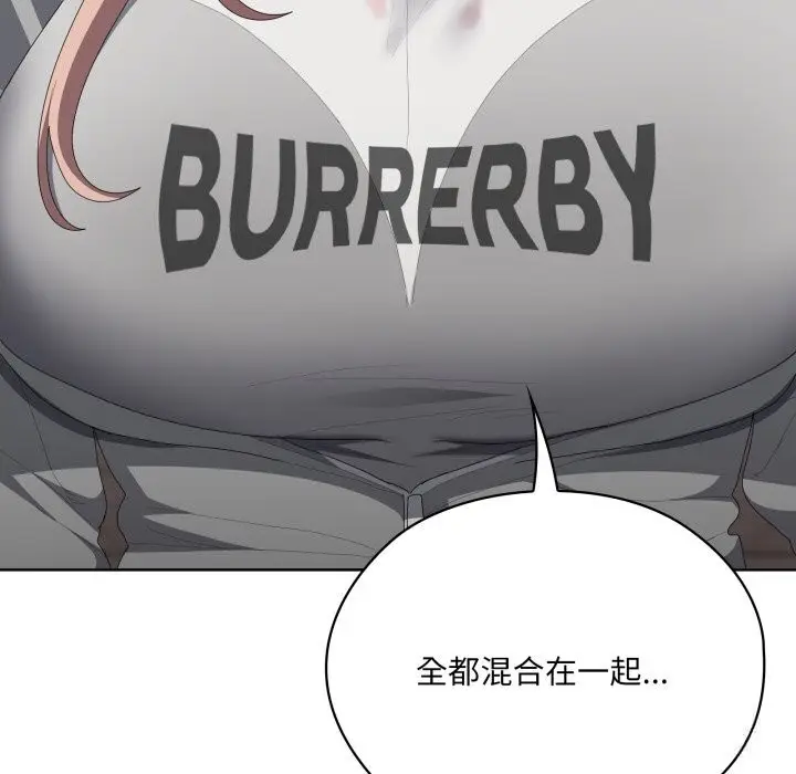 漫画《大企业里的小秘密》第48话第11张图
