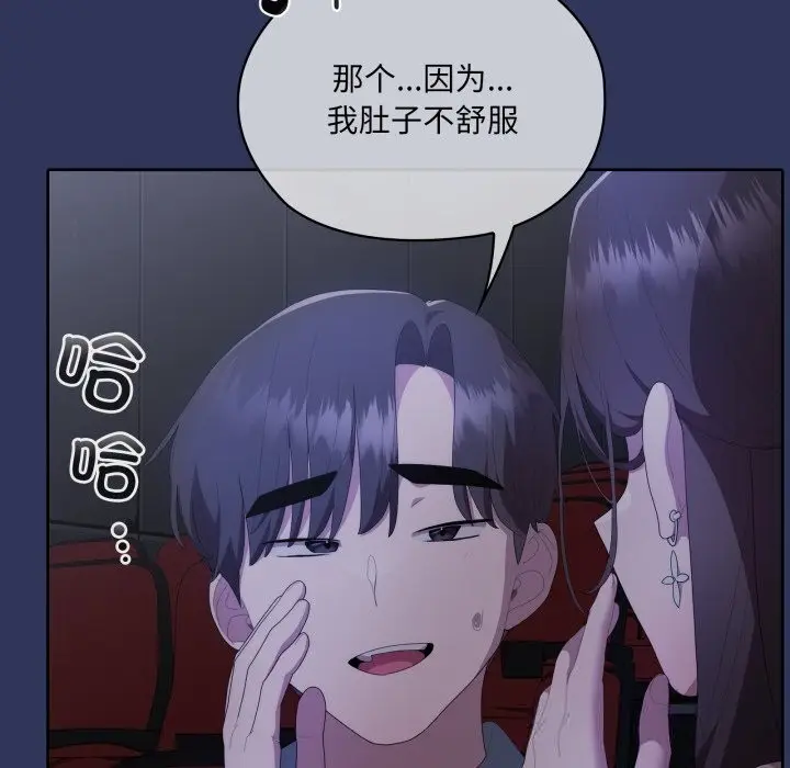 漫画《大企业里的小秘密》第48话第110张图