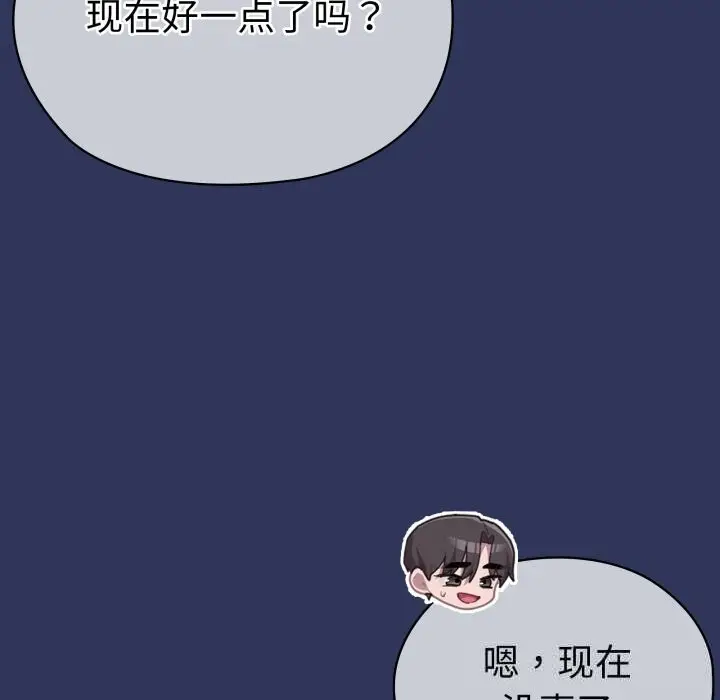 漫画《大企业里的小秘密》第48话第115张图