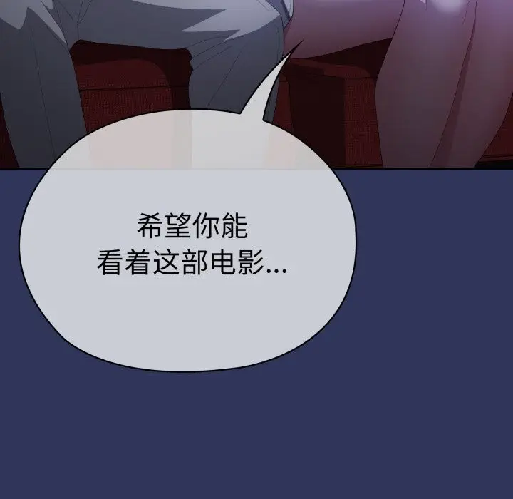 漫画《大企业里的小秘密》第48话第119张图